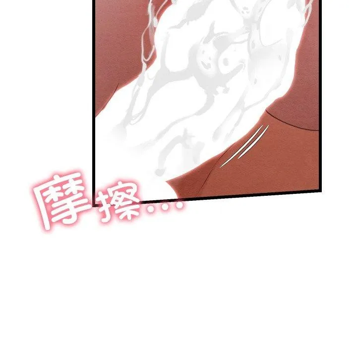 亲密宝鉴 第6話 第53页