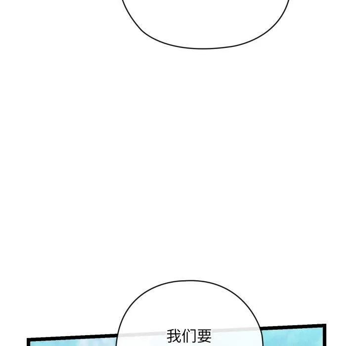亲密宝鉴 第6話 第110页
