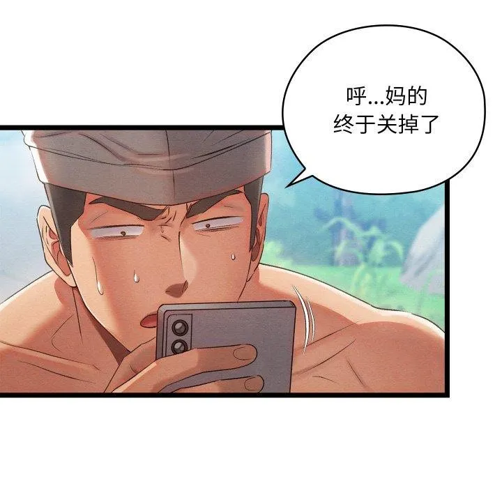 亲密宝鉴 第6話 第232页