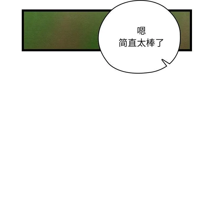 亲密宝鉴 第6話 第220页