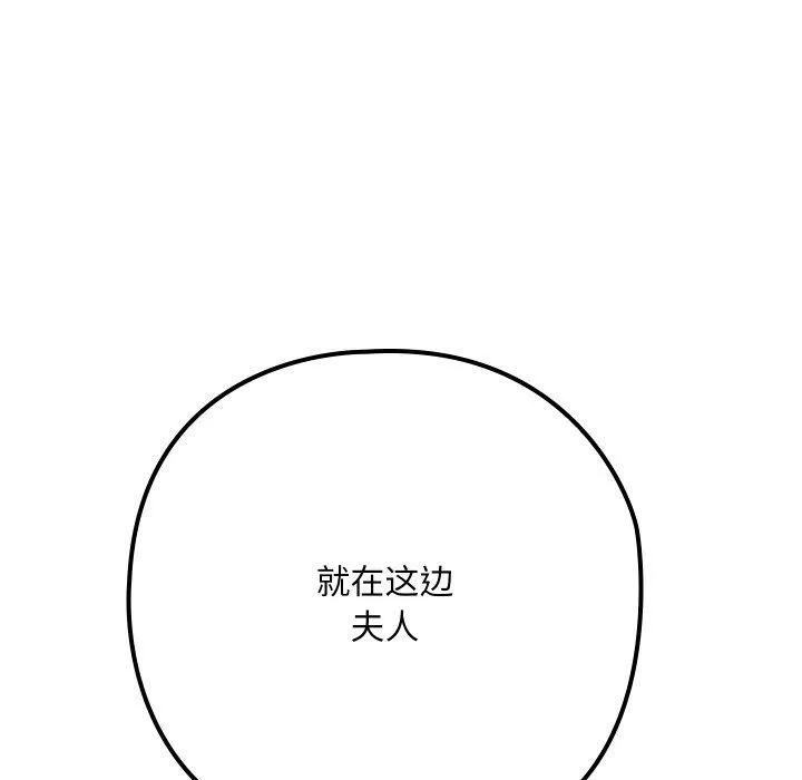 亲密宝鉴 第6話 第16页
