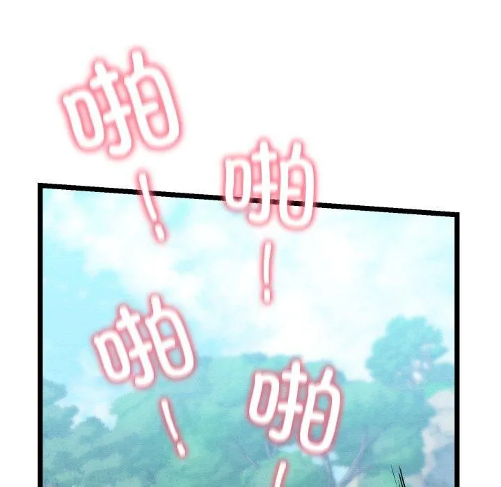 亲密宝鉴 第6話 第202页