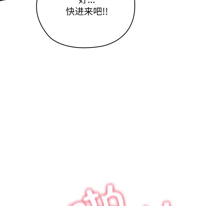 亲密宝鉴 第6話 第196页