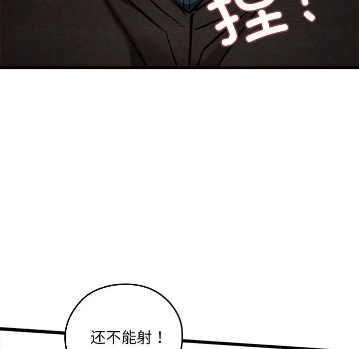亲密宝鉴 第1话 第152页