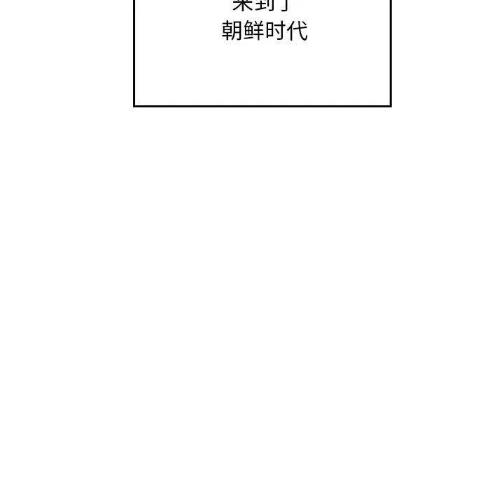 亲密宝鉴 第1话 第28页