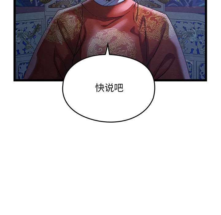 亲密宝鉴 第1话 第9页