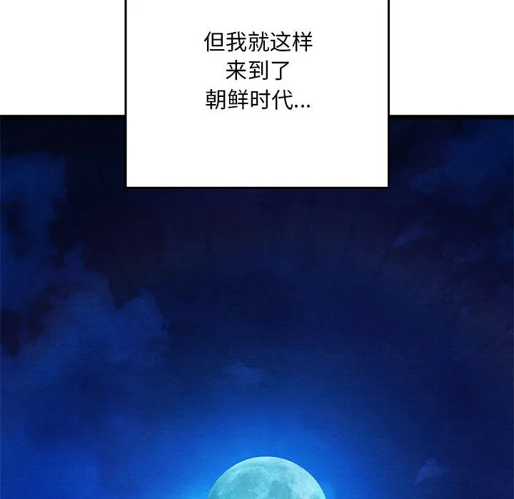 亲密宝鉴 第1话 第185页