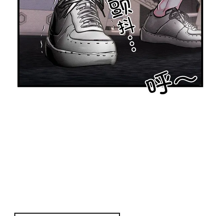 亲密宝鉴 第1话 第35页