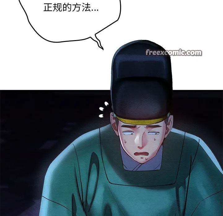 亲密宝鉴 第1话 第15页