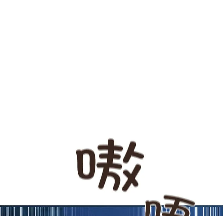 亲密宝鉴 第1话 第228页