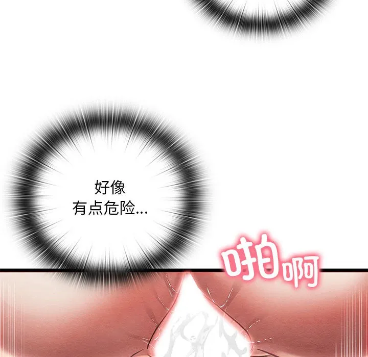亲密宝鉴 第1话 第160页