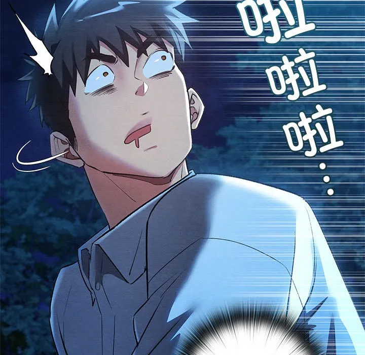 亲密宝鉴 第1话 第197页