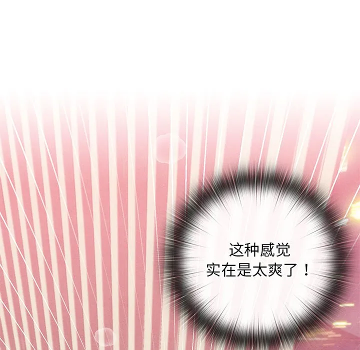 亲密宝鉴 第1话 第137页