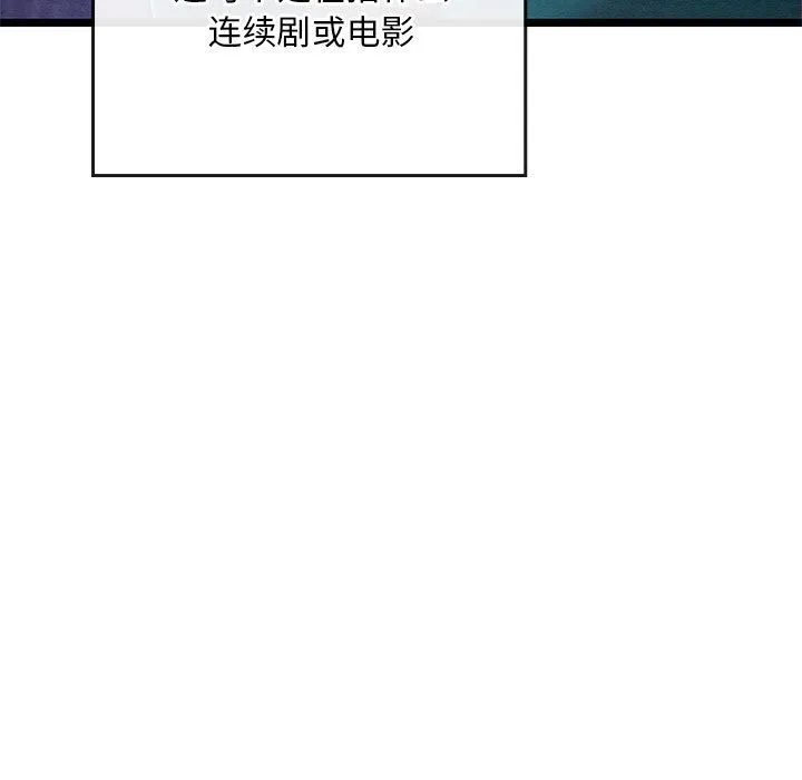 亲密宝鉴 第1话 第21页