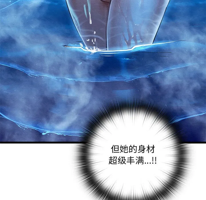 亲密宝鉴 第1话 第219页