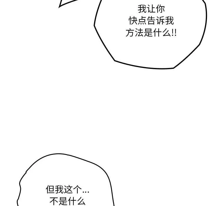 亲密宝鉴 第1话 第14页