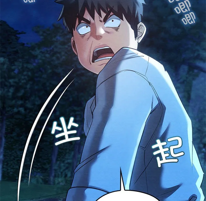 亲密宝鉴 第1话 第193页