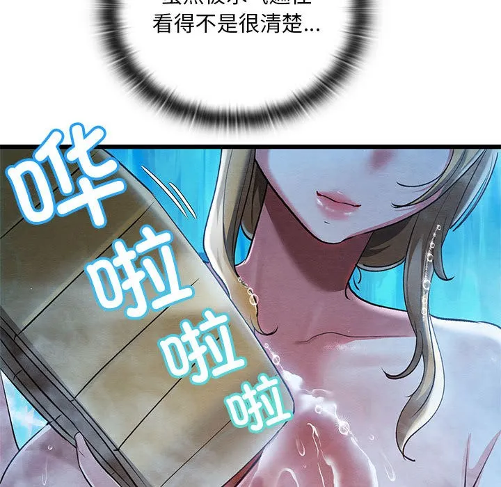 亲密宝鉴 第1话 第215页