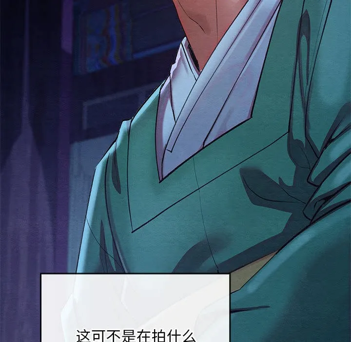 亲密宝鉴 第1话 第20页