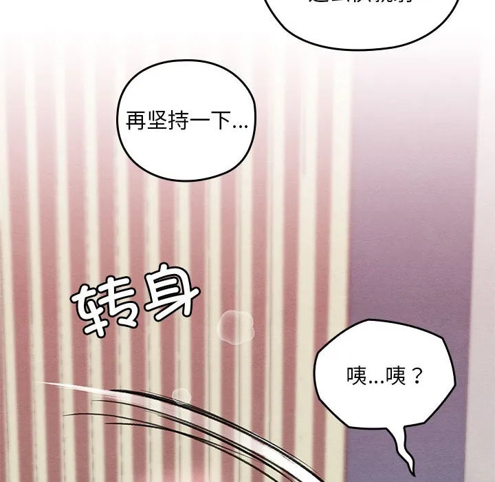 亲密宝鉴 第1话 第154页