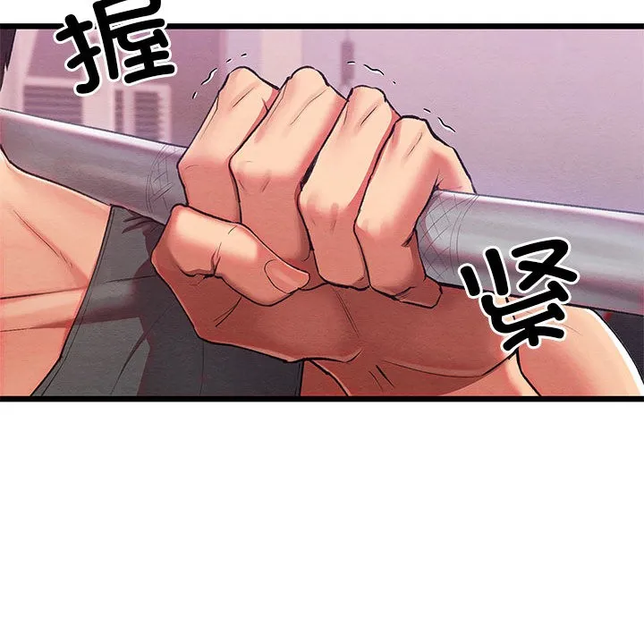 亲密宝鉴 第1话 第49页