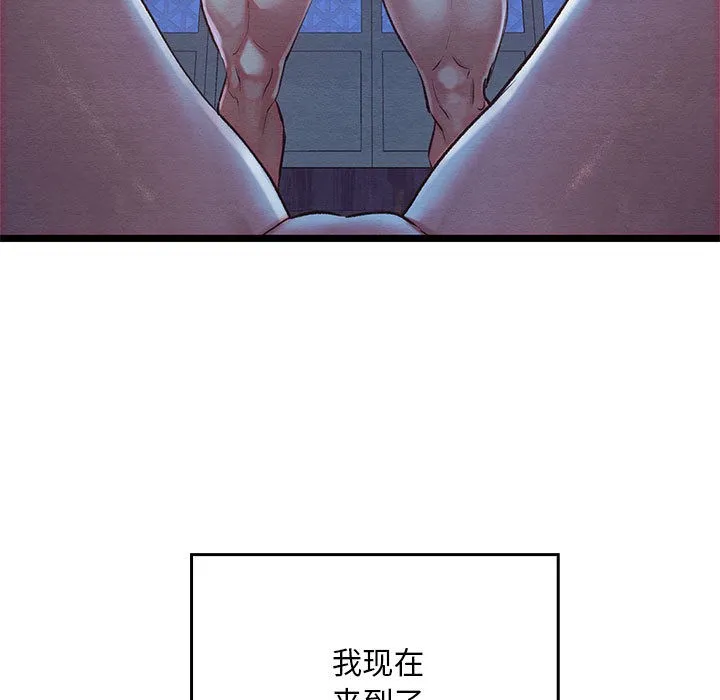 亲密宝鉴 第1话 第27页