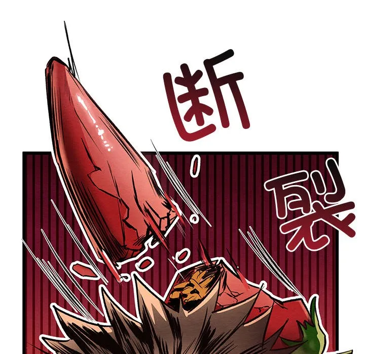 亲密宝鉴 第1话 第174页