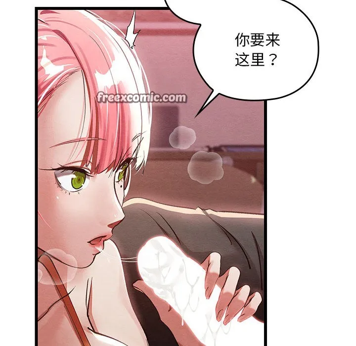 亲密宝鉴 第1话 第105页