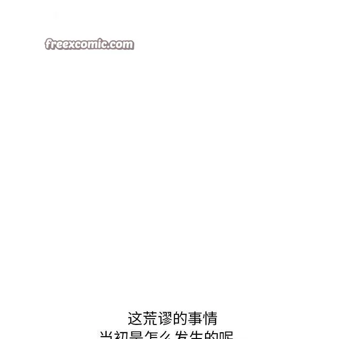 亲密宝鉴 第1话 第30页