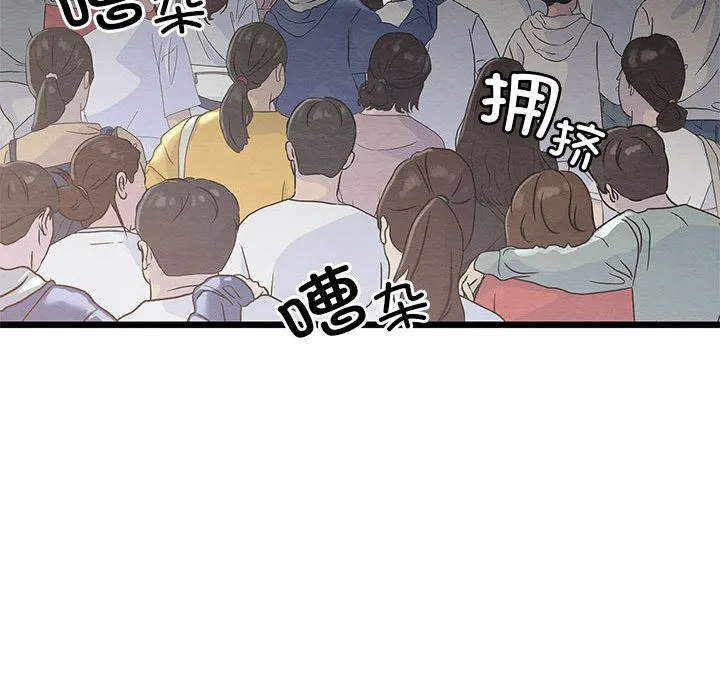 亲密宝鉴 第1话 第71页
