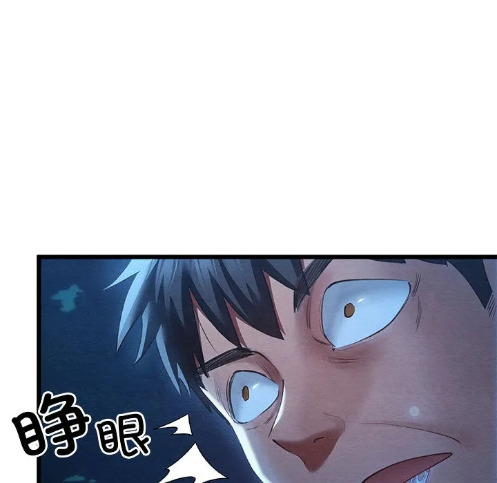 亲密宝鉴 第1话 第191页