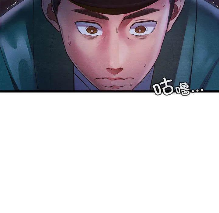 亲密宝鉴 第1话 第7页