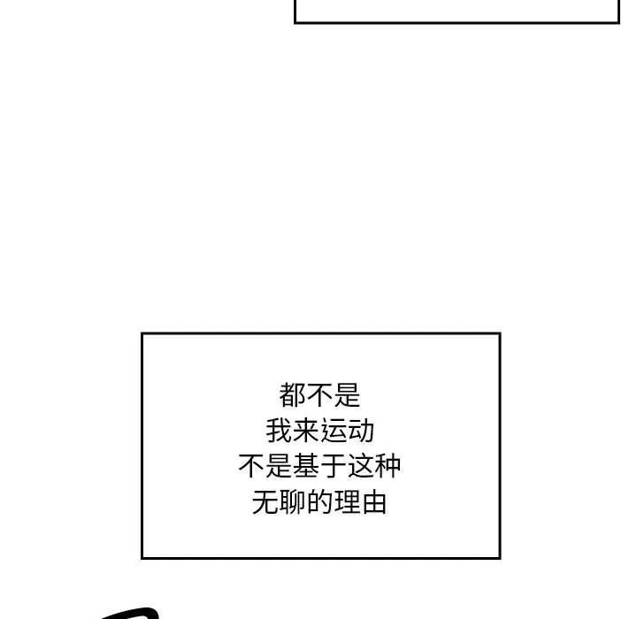 亲密宝鉴 第1话 第48页