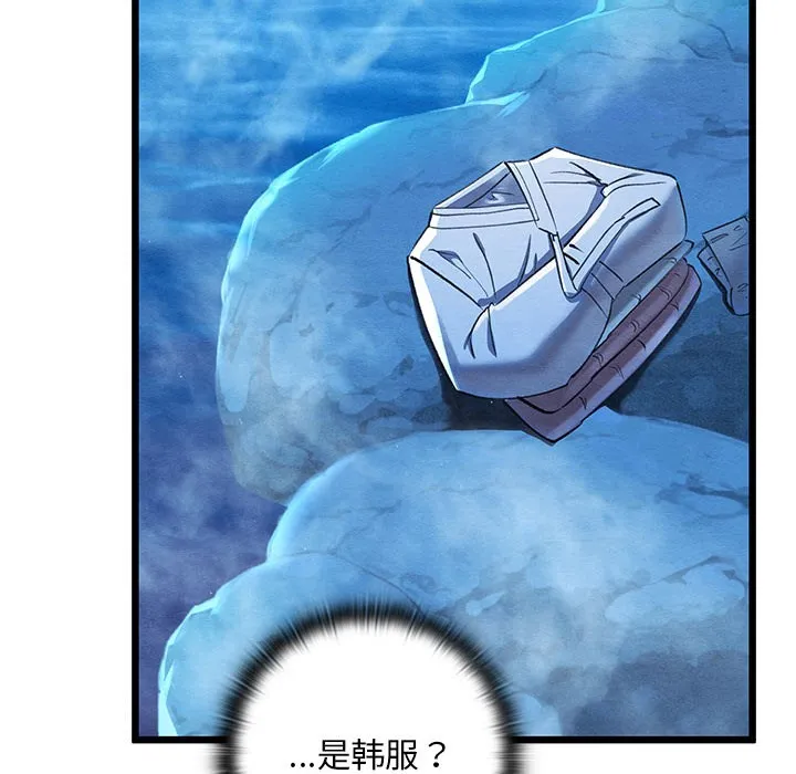 亲密宝鉴 第1话 第205页