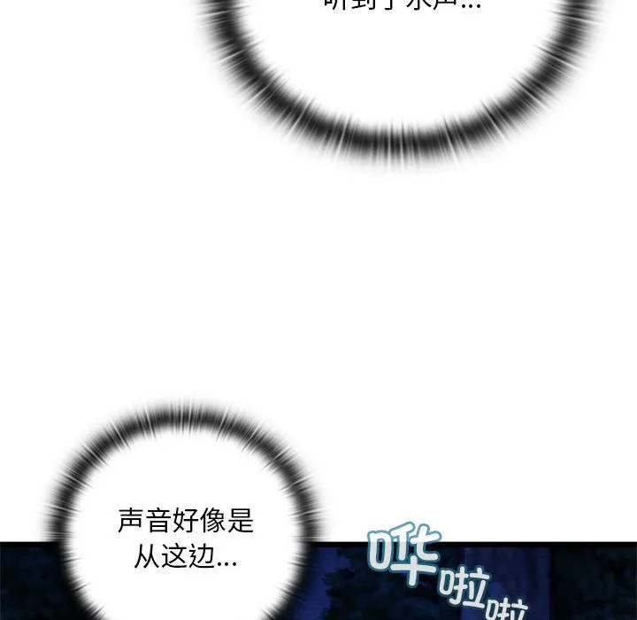 亲密宝鉴 第1话 第200页