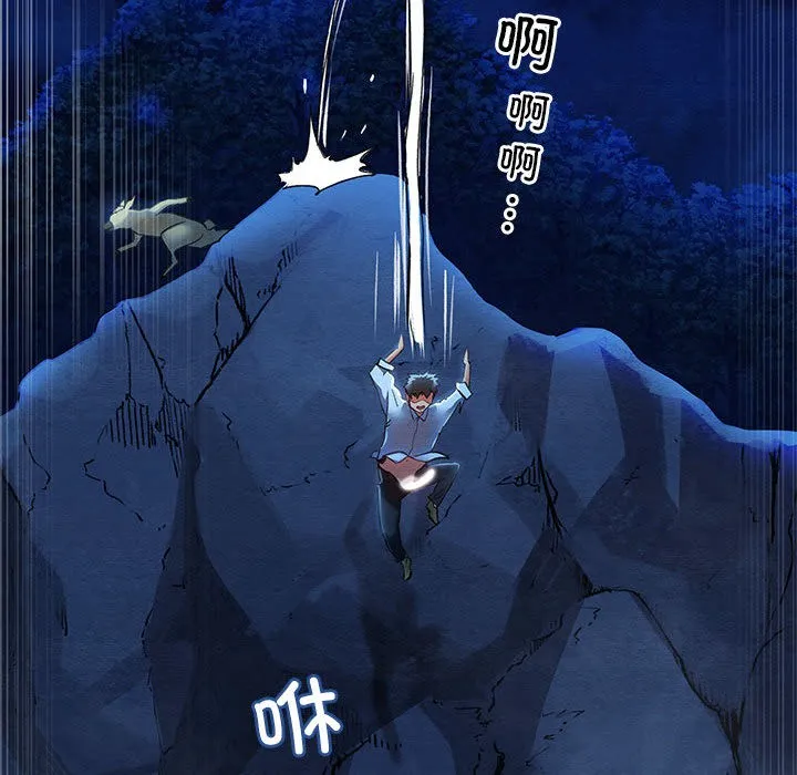 亲密宝鉴 第1话 第233页