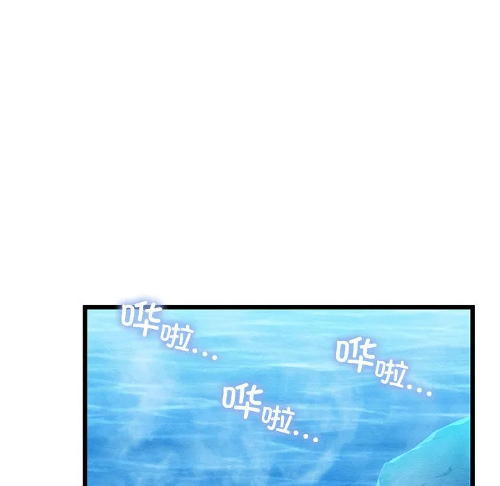 亲密宝鉴 第1话 第204页