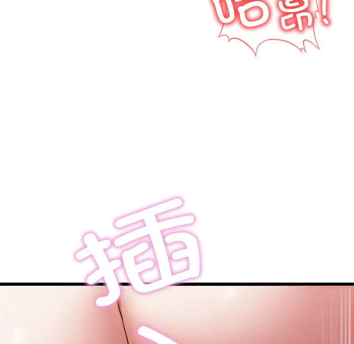 亲密宝鉴 第1话 第134页