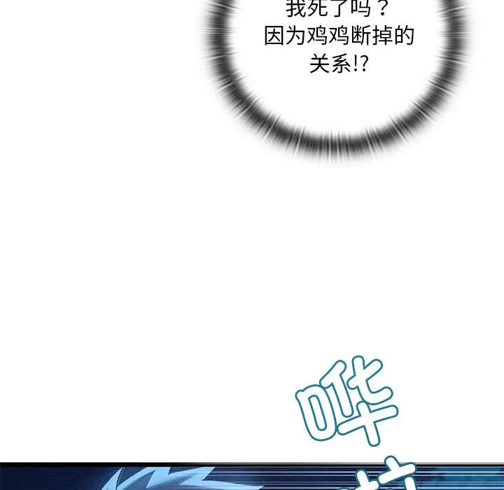 亲密宝鉴 第1话 第196页