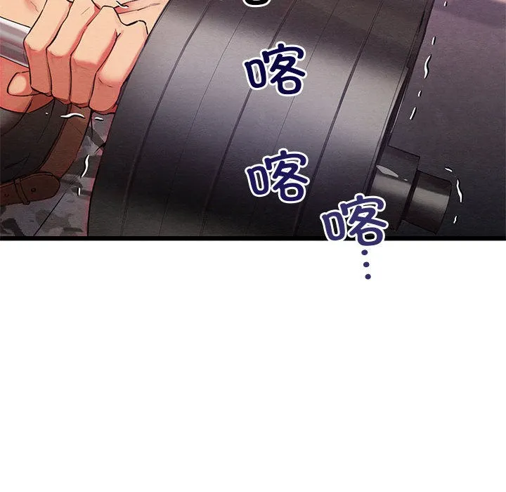 亲密宝鉴 第1话 第51页