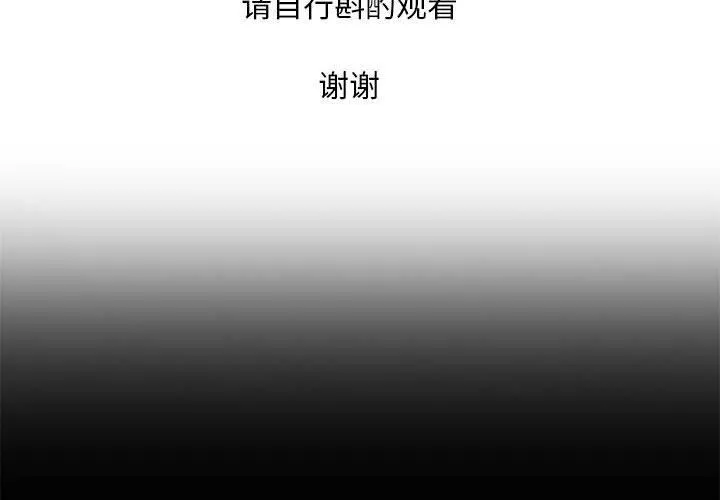亲密宝鉴 第1话 第2页