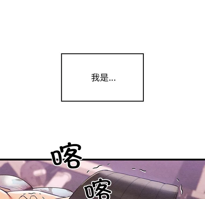 亲密宝鉴 第1话 第50页