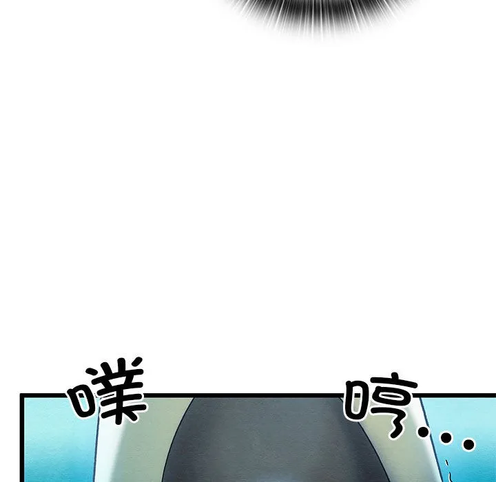 亲密宝鉴 第1话 第220页