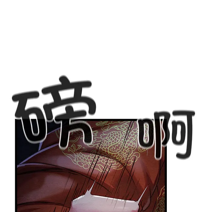 亲密宝鉴 第1话 第12页