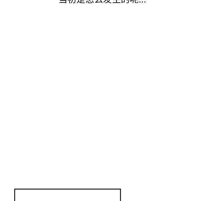 亲密宝鉴 第1话 第31页