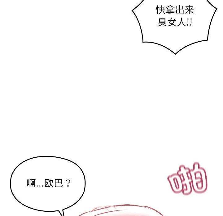 亲密宝鉴 第1话 第168页