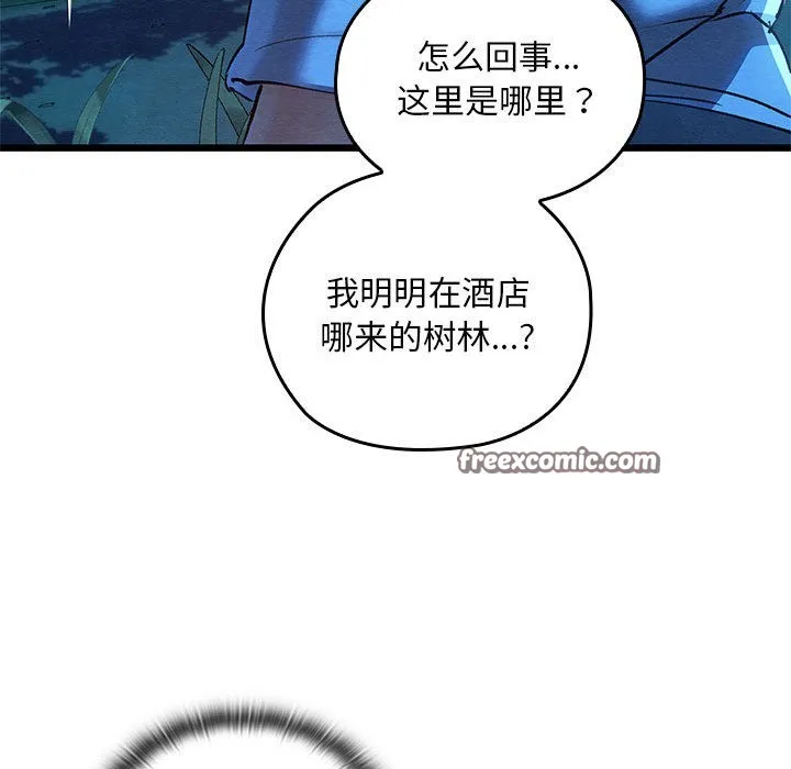 亲密宝鉴 第1话 第194页