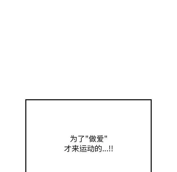亲密宝鉴 第1话 第57页