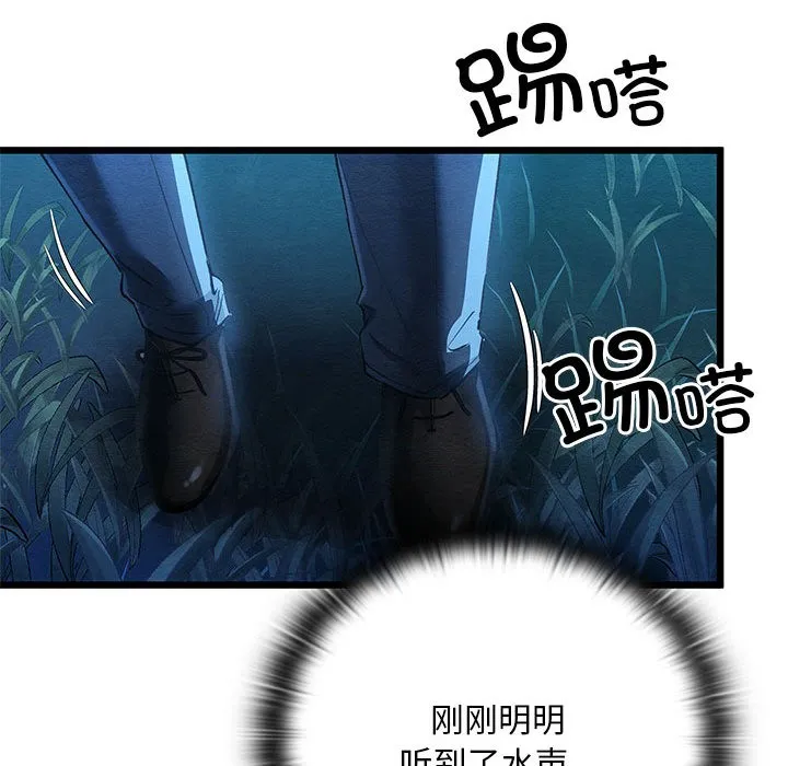 亲密宝鉴 第1话 第199页