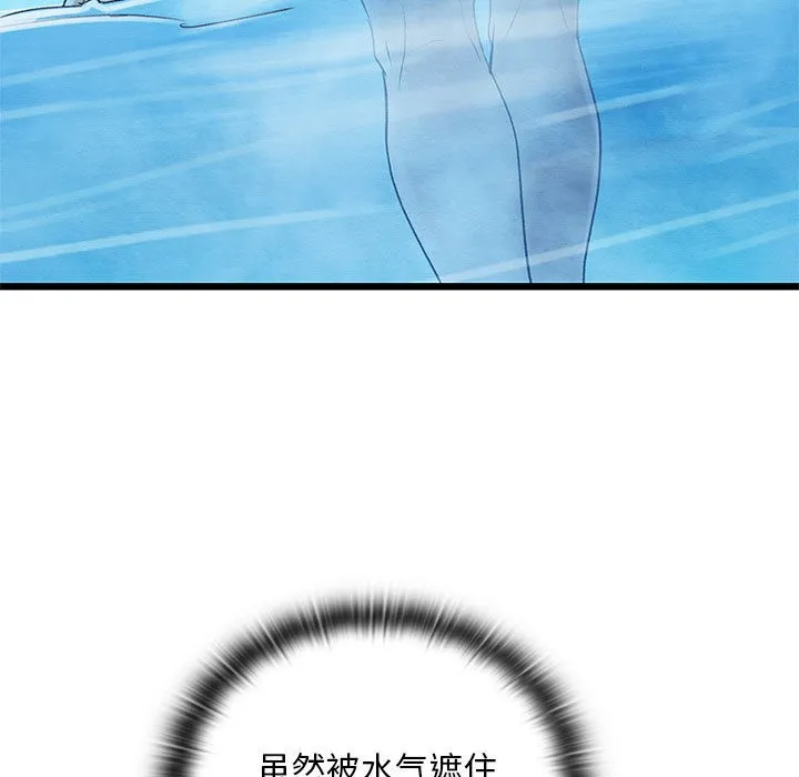 亲密宝鉴 第1话 第214页